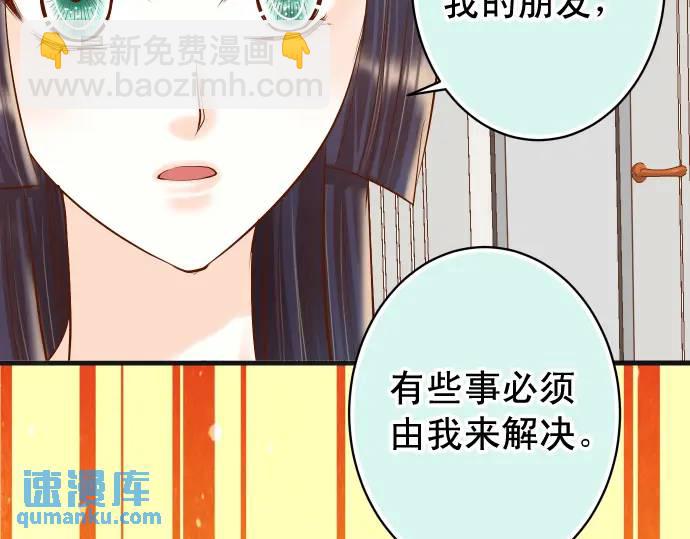 🍺恶果要冷冷端上 第293话 破片 第15页
