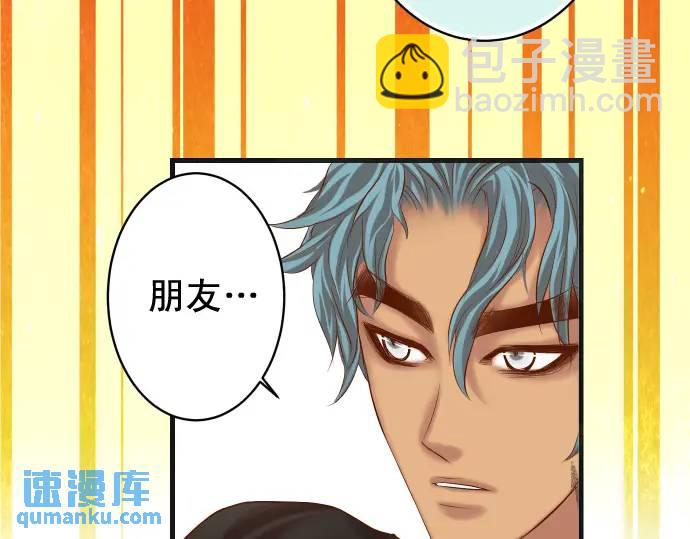 🍺恶果要冷冷端上 第293话 破片 第16页