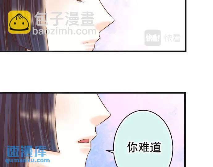 🍺恶果要冷冷端上 第293话 破片 第18页
