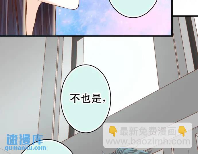 🍺恶果要冷冷端上 第293话 破片 第19页