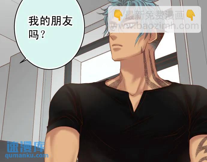 🍺恶果要冷冷端上 第293话 破片 第20页