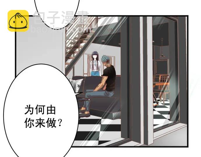 🍺恶果要冷冷端上 第293话 破片 第22页