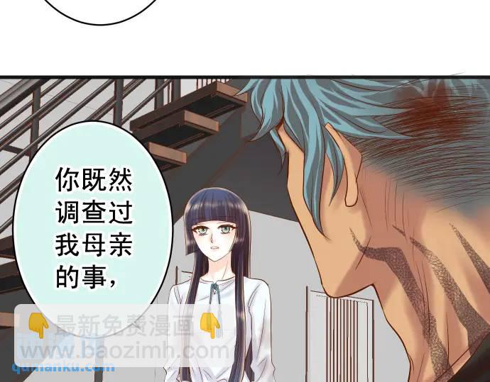 🍺恶果要冷冷端上 第293话 破片 第23页