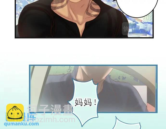 🍺恶果要冷冷端上 第293话 破片 第25页