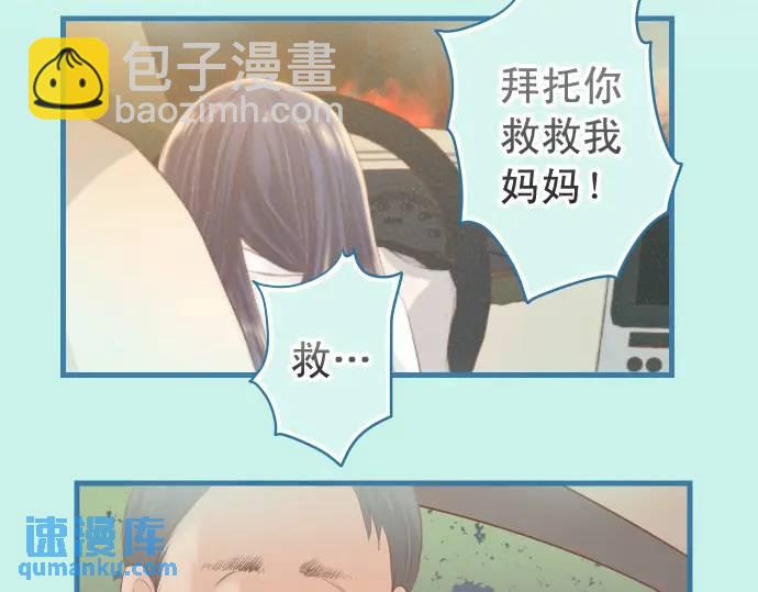 🍺恶果要冷冷端上 第293话 破片 第26页