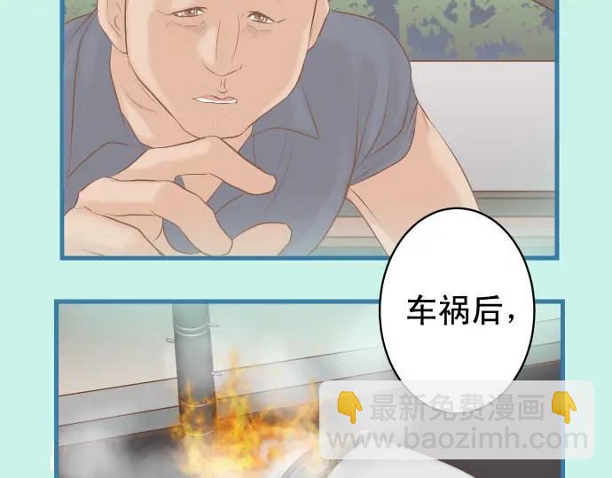 🍺恶果要冷冷端上 第293话 破片 第27页