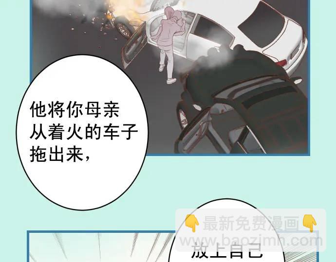 🍺恶果要冷冷端上 第293话 破片 第28页