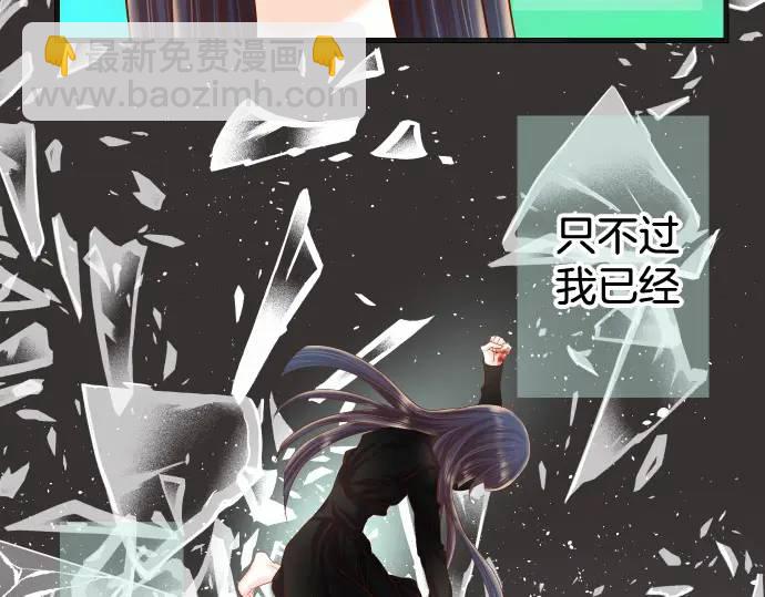 🍺恶果要冷冷端上 第293话 破片 第3页