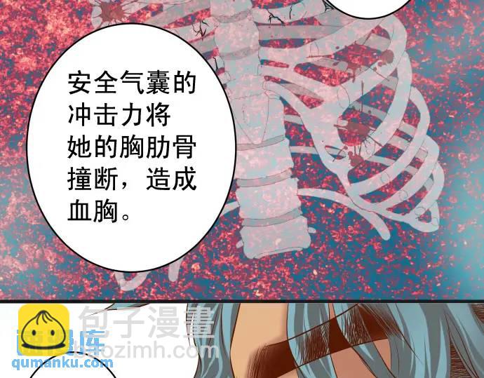 🍺恶果要冷冷端上 第293话 破片 第30页