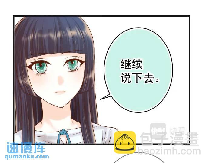 🍺恶果要冷冷端上 第293话 破片 第32页