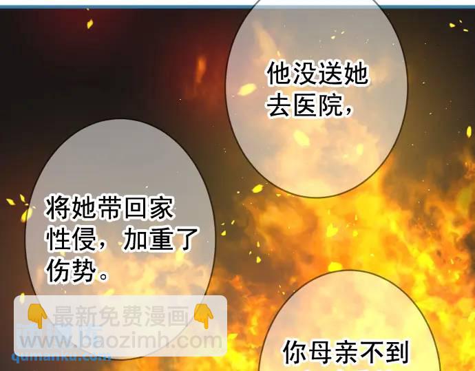 🍺恶果要冷冷端上 第293话 破片 第33页