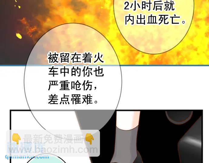 🍺恶果要冷冷端上 第293话 破片 第34页