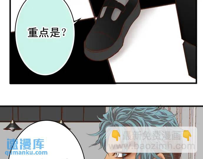 🍺恶果要冷冷端上 第293话 破片 第35页
