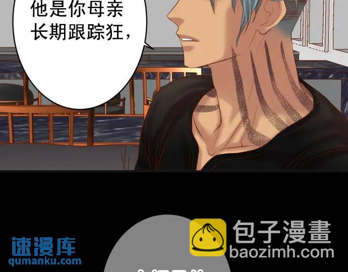 🍺恶果要冷冷端上 第293话 破片 第36页