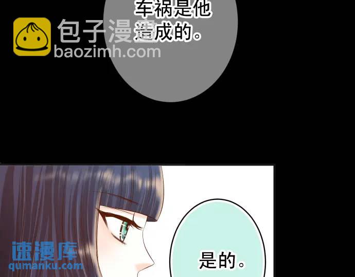 🍺恶果要冷冷端上 第293话 破片 第37页