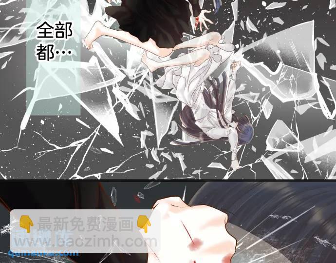 🍺恶果要冷冷端上 第293话 破片 第4页