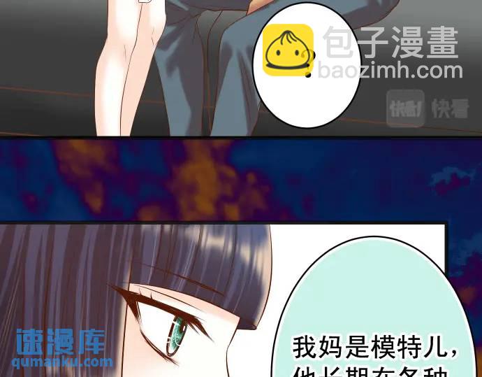 🍺恶果要冷冷端上 第293话 破片 第40页