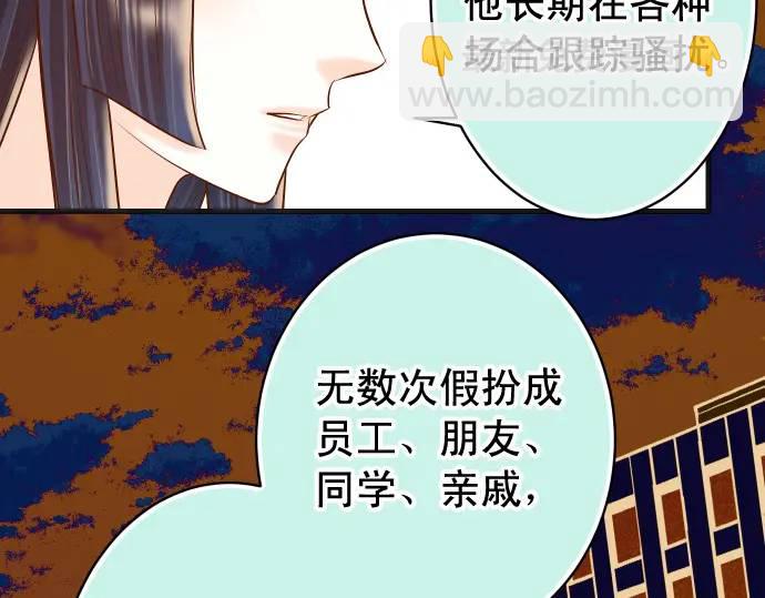 🍺恶果要冷冷端上 第293话 破片 第41页
