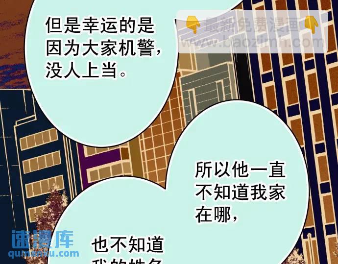 🍺恶果要冷冷端上 第293话 破片 第42页
