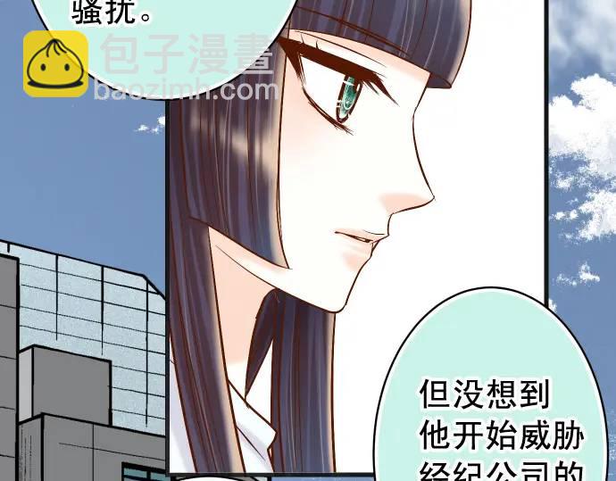 🍺恶果要冷冷端上 第293话 破片 第45页