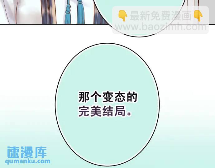 🍺恶果要冷冷端上 第293话 破片 第49页