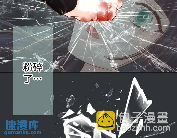 🍺恶果要冷冷端上 第293话 破片 第5页