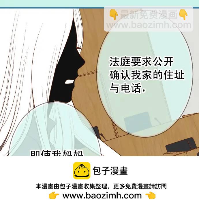 🍺恶果要冷冷端上 第293话 破片 第50页