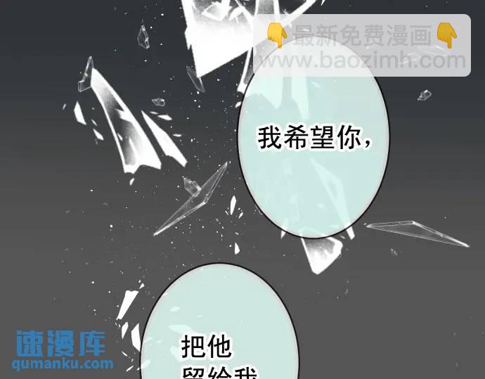 🍺恶果要冷冷端上 第293话 破片 第6页