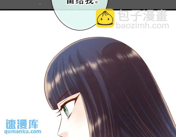 🍺恶果要冷冷端上 第293话 破片 第7页