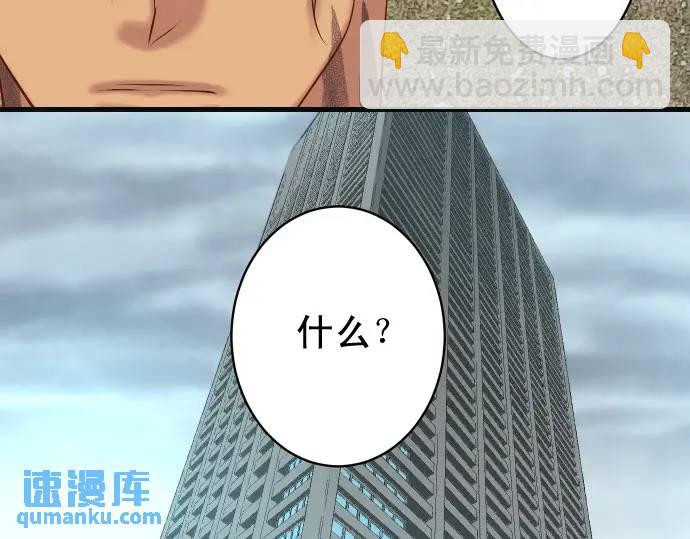 🍺恶果要冷冷端上 第293话 破片 第9页