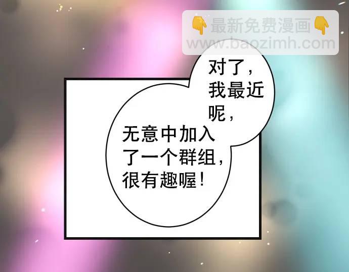 🍺恶果要冷冷端上 第295话 宣示 第10页