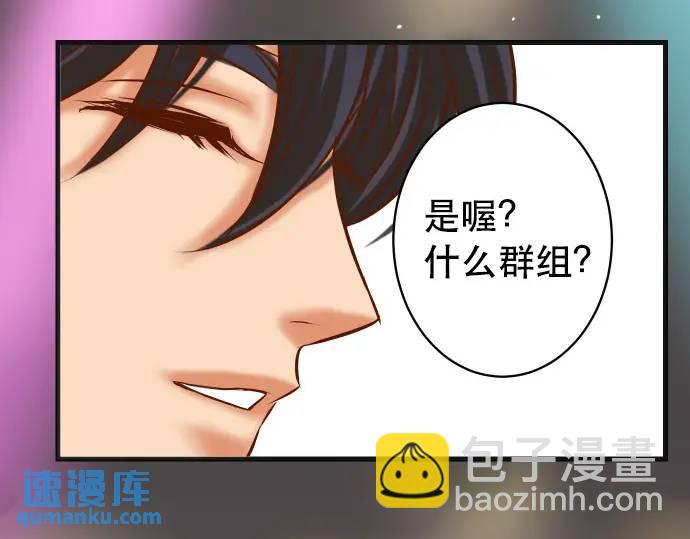 🍺恶果要冷冷端上 第295话 宣示 第11页