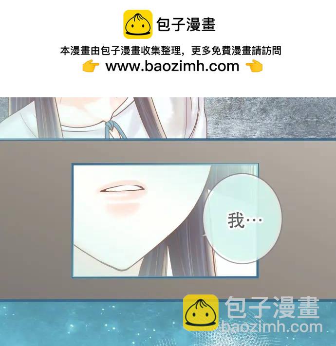 🍺恶果要冷冷端上 第295话 宣示 第2页