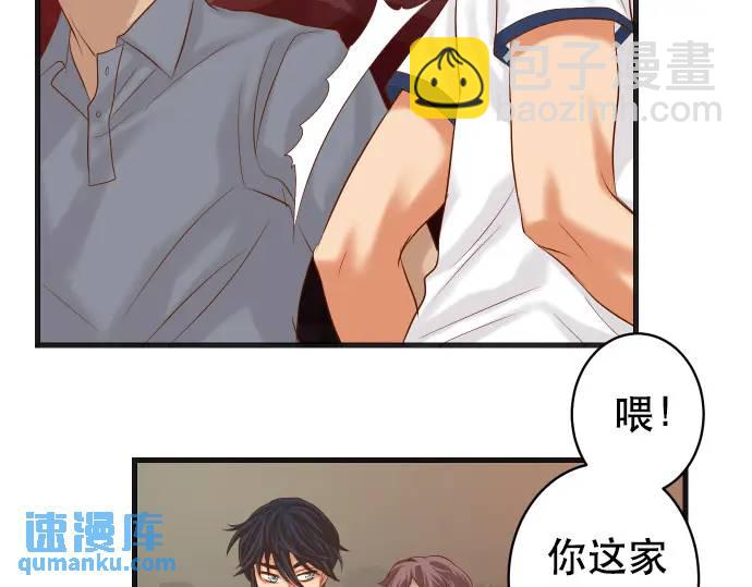 🍺恶果要冷冷端上 第295话 宣示 第20页