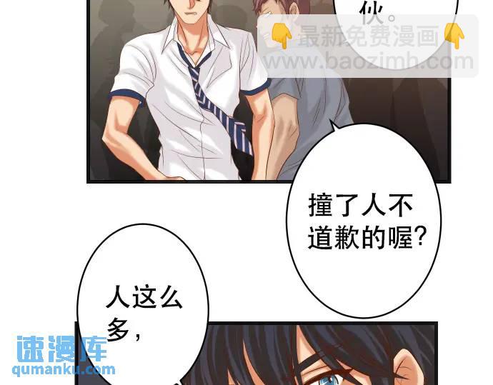 🍺恶果要冷冷端上 第295话 宣示 第21页