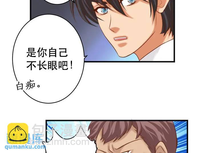 🍺恶果要冷冷端上 第295话 宣示 第22页