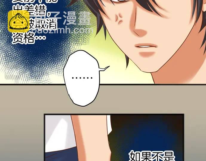 🍺恶果要冷冷端上 第295话 宣示 第24页
