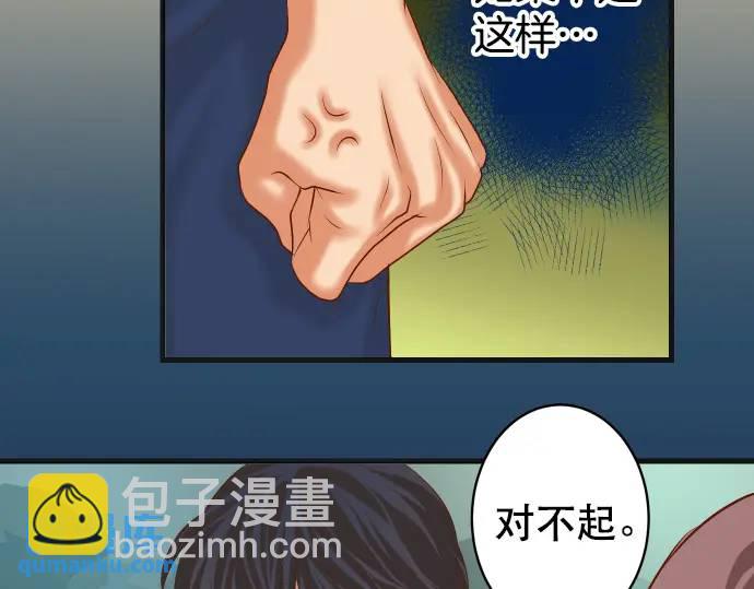 🍺恶果要冷冷端上 第295话 宣示 第25页