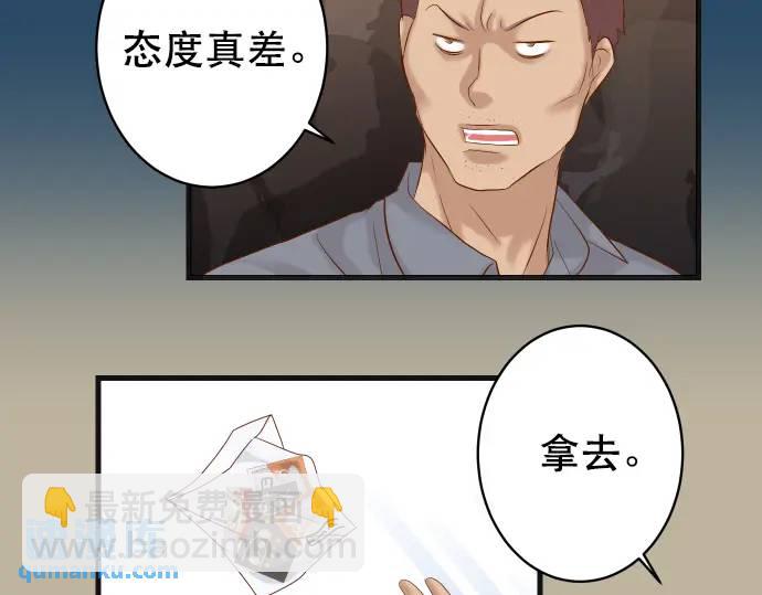 🍺恶果要冷冷端上 第295话 宣示 第27页
