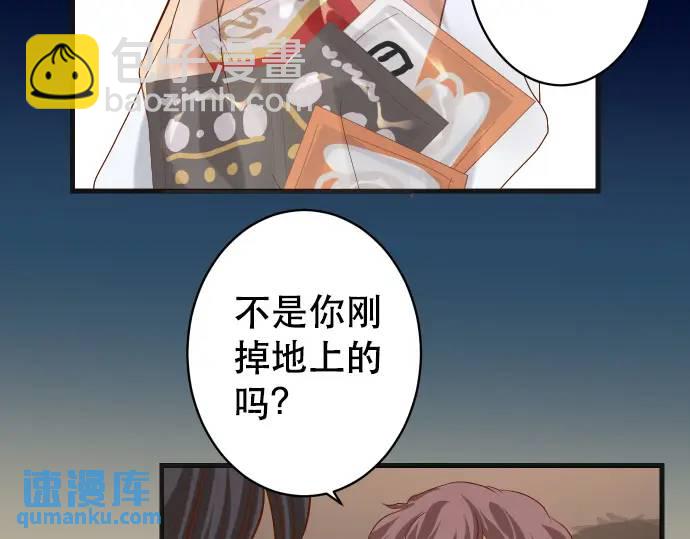 🍺恶果要冷冷端上 第295话 宣示 第30页