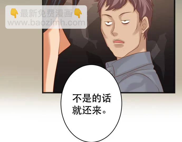 🍺恶果要冷冷端上 第295话 宣示 第31页