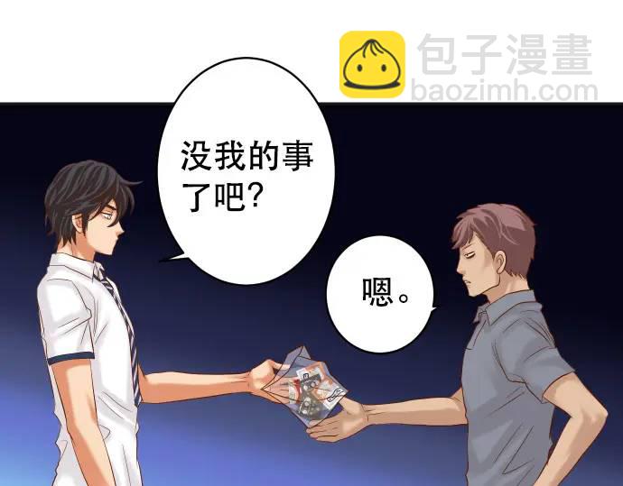 🍺恶果要冷冷端上 第295话 宣示 第33页