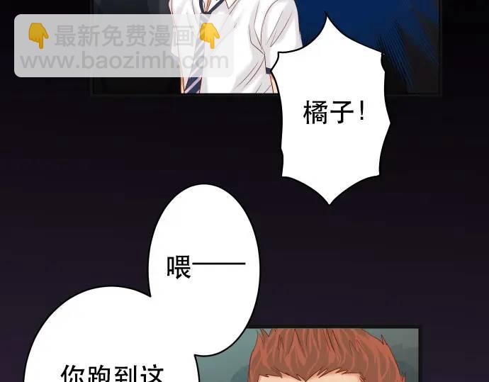 🍺恶果要冷冷端上 第295话 宣示 第37页
