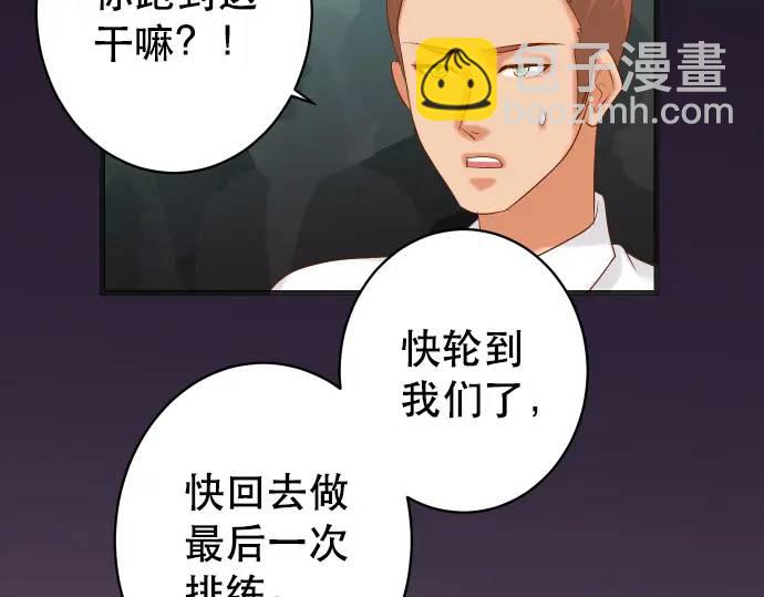 🍺恶果要冷冷端上 第295话 宣示 第38页