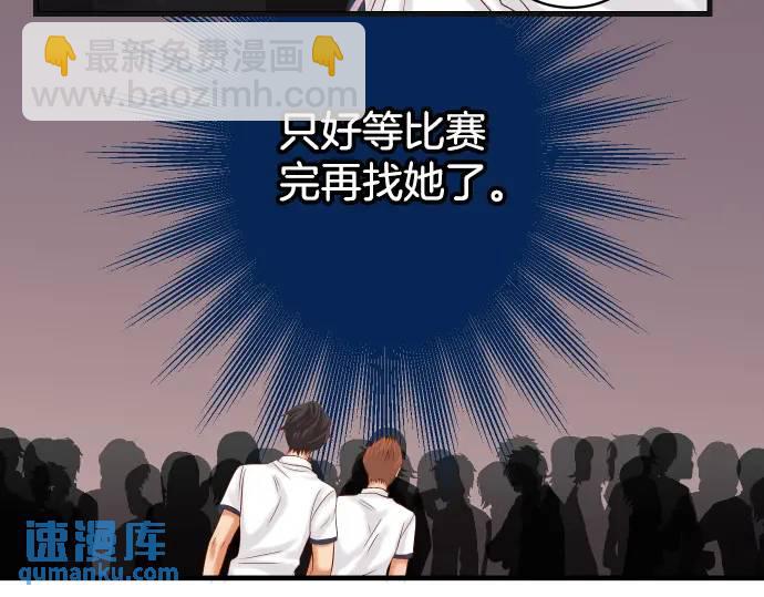 🍺恶果要冷冷端上 第295话 宣示 第40页