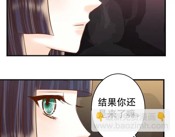 🍺恶果要冷冷端上 第295话 宣示 第42页