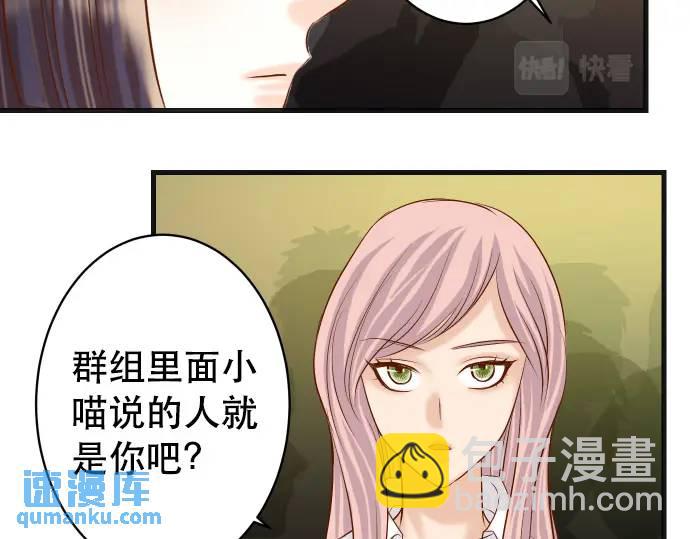 🍺恶果要冷冷端上 第295话 宣示 第43页