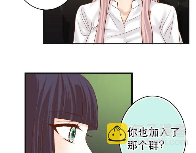 🍺恶果要冷冷端上 第295话 宣示 第44页