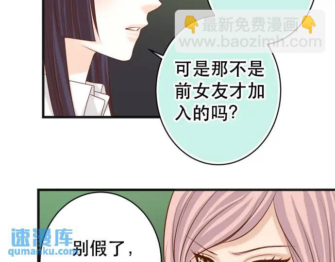 🍺恶果要冷冷端上 第295话 宣示 第45页