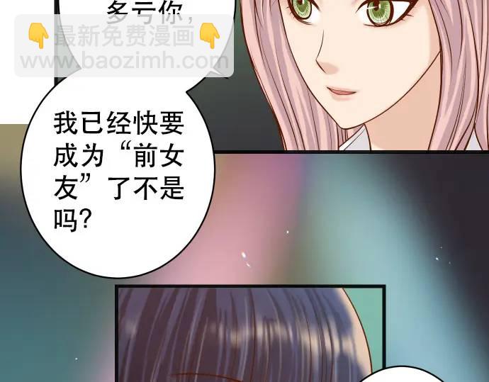 🍺恶果要冷冷端上 第295话 宣示 第46页